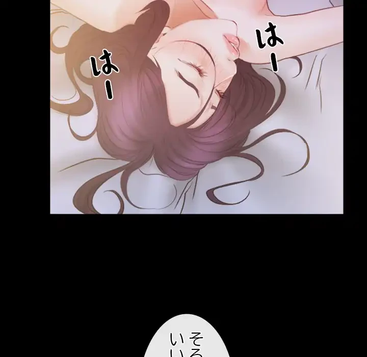 俺の初恋探し 第33話 - 107