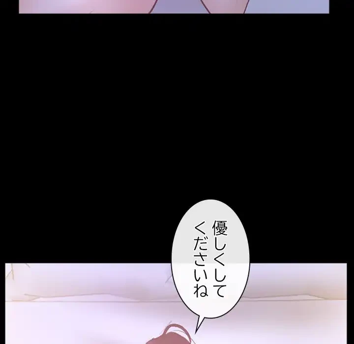 俺の初恋探し 第33話 - 111