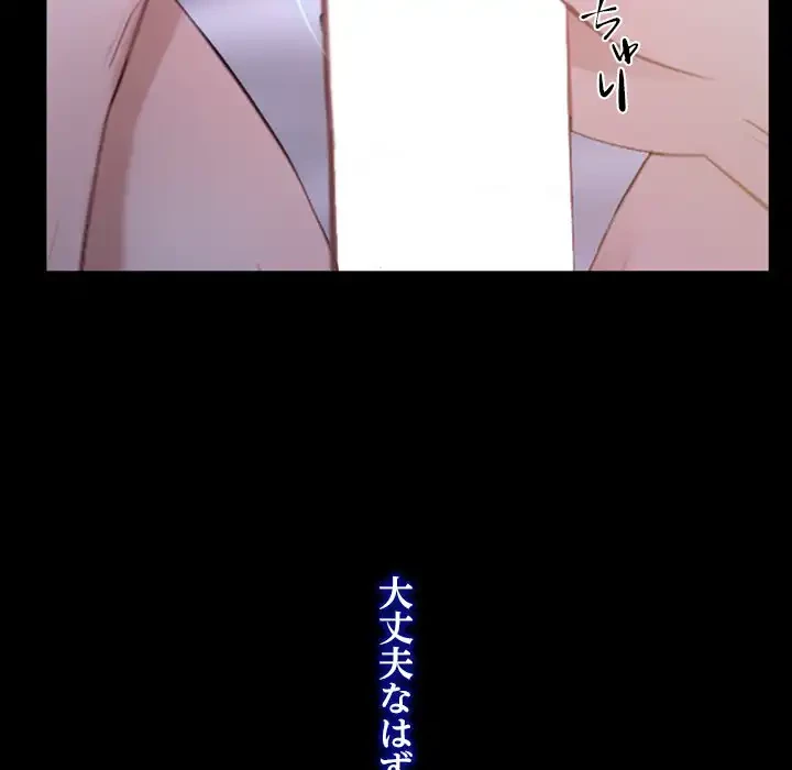 俺の初恋探し 第33話 - 115