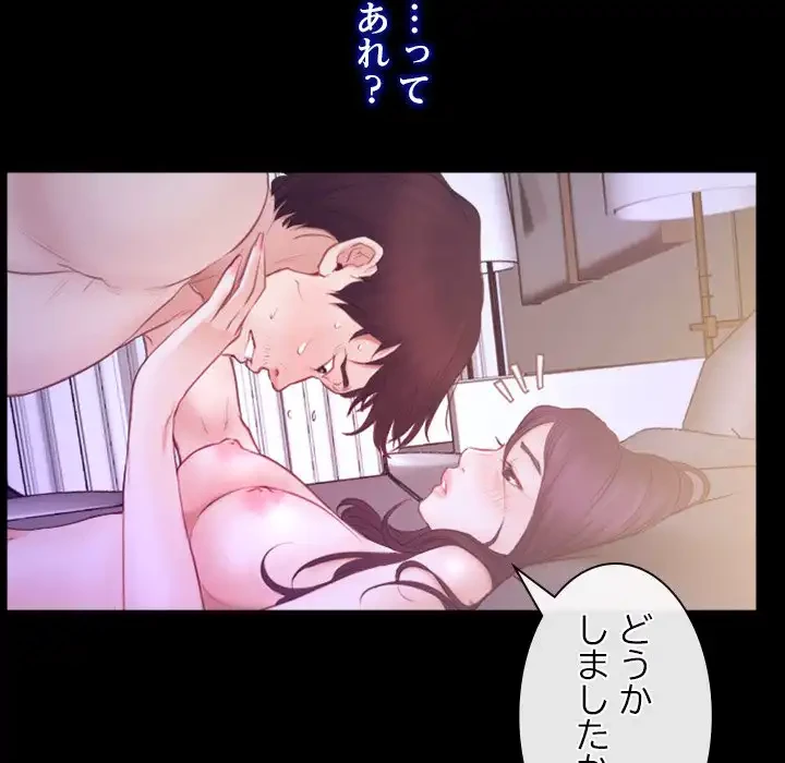 俺の初恋探し 第33話 - 117