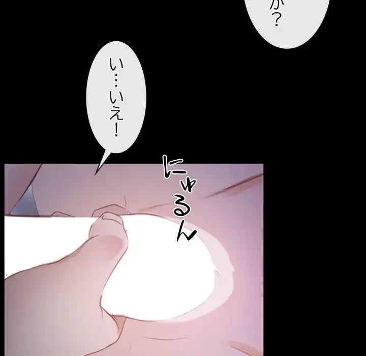 俺の初恋探し 第33話 - 118