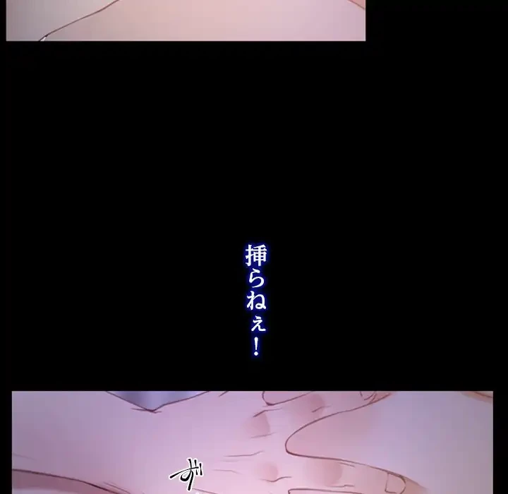 俺の初恋探し 第33話 - 119