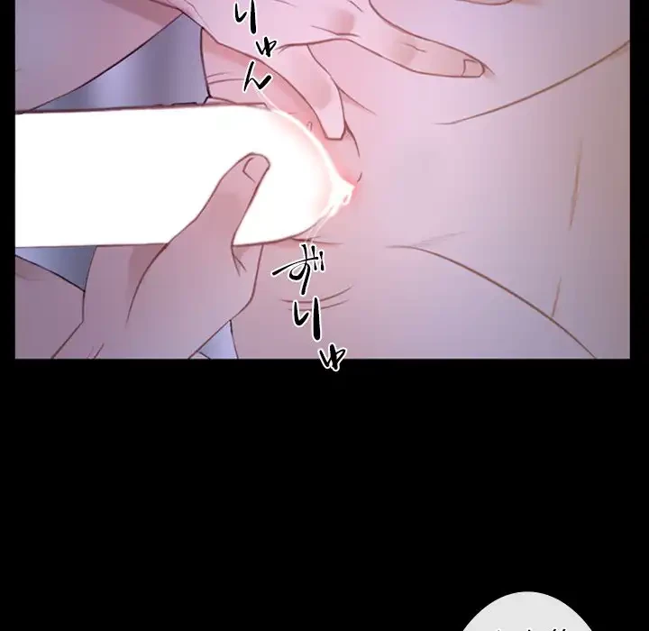 俺の初恋探し 第33話 - 120