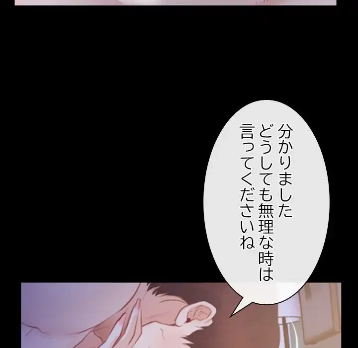 俺の初恋探し 第33話 - 124