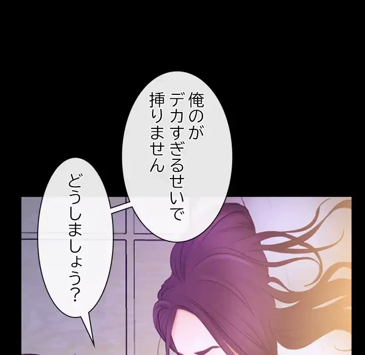 俺の初恋探し 第33話 - 128