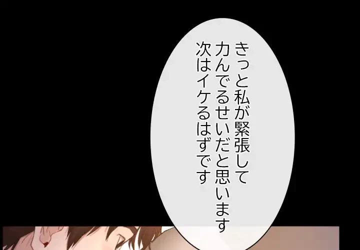 俺の初恋探し 第34話 - 1