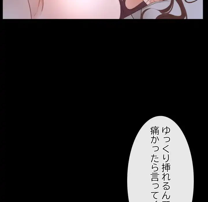 俺の初恋探し 第34話 - 5