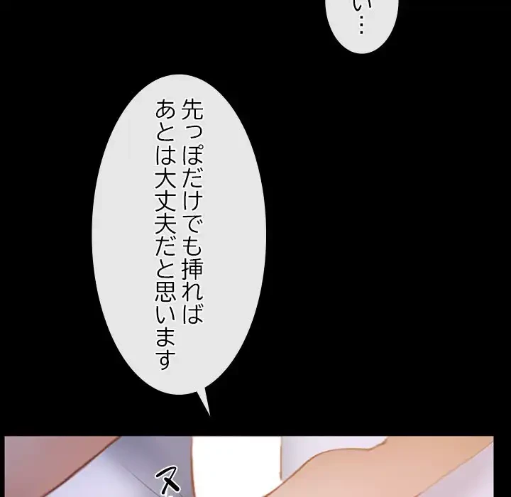 俺の初恋探し 第34話 - 7