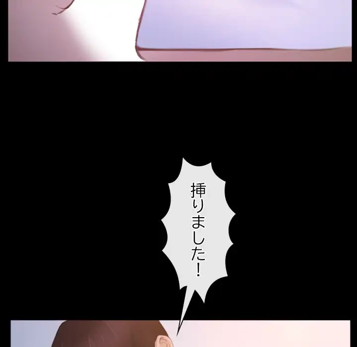 俺の初恋探し 第34話 - 10