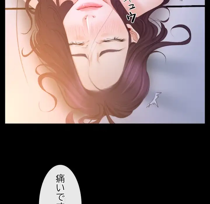 俺の初恋探し 第34話 - 13