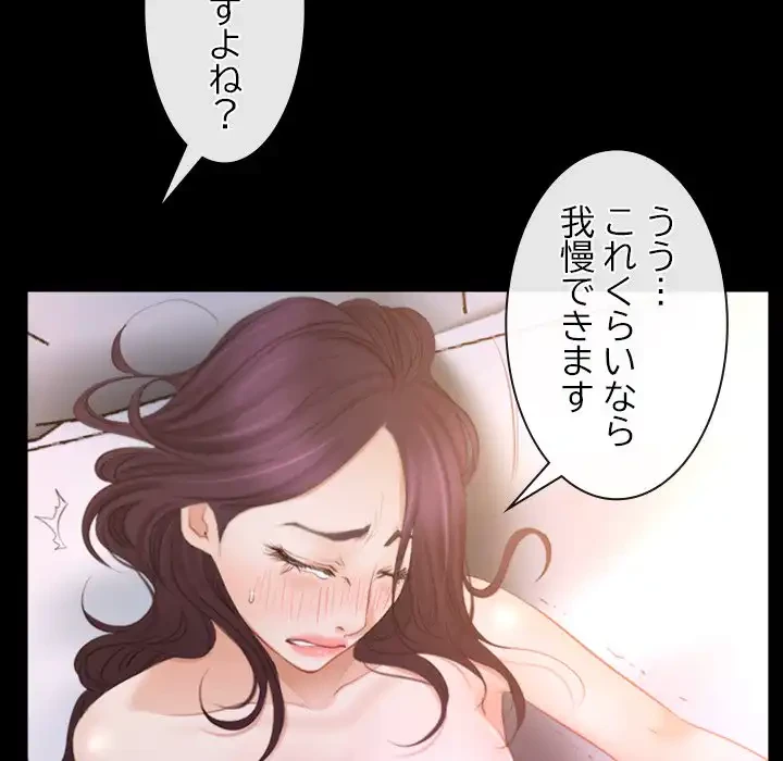 俺の初恋探し 第34話 - 14