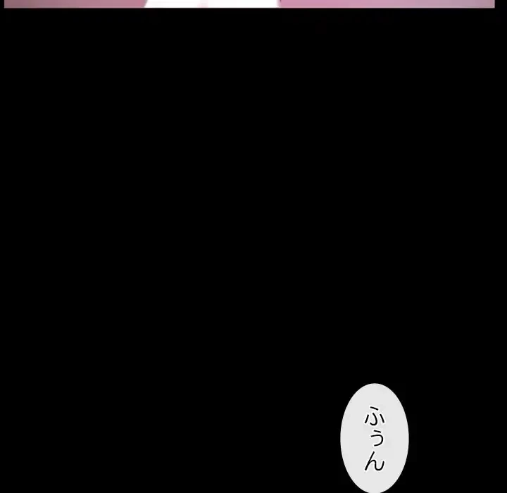 俺の初恋探し 第34話 - 17