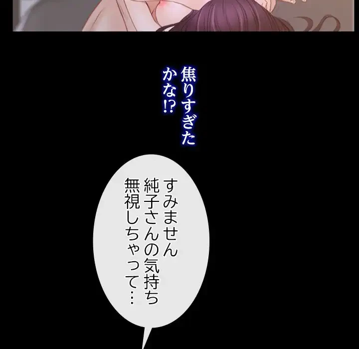 俺の初恋探し 第34話 - 20