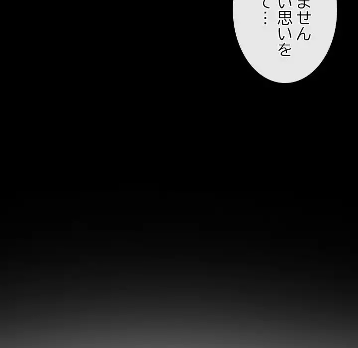 俺の初恋探し 第34話 - 23