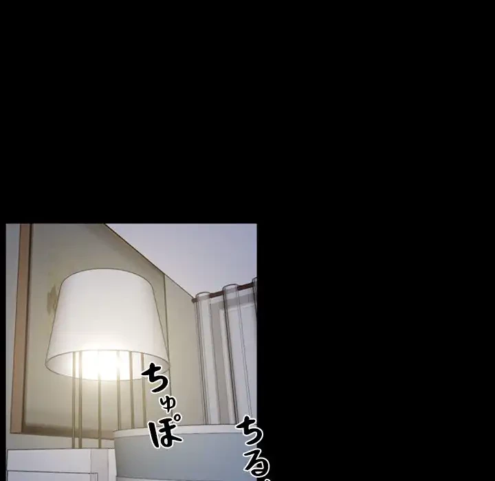 俺の初恋探し 第34話 - 27