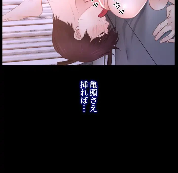 俺の初恋探し 第34話 - 32