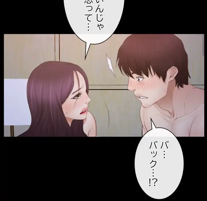 俺の初恋探し 第34話 - 42