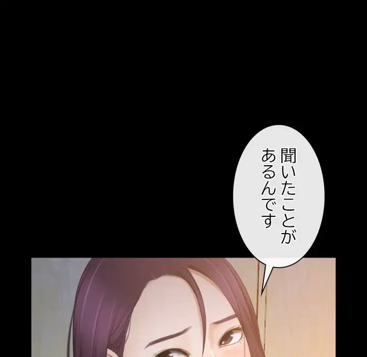 俺の初恋探し 第34話 - 43