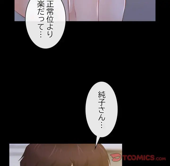 俺の初恋探し 第34話 - 45