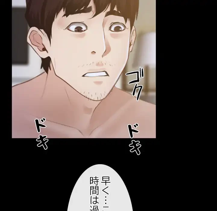 俺の初恋探し 第34話 - 46