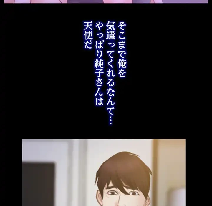 俺の初恋探し 第34話 - 48