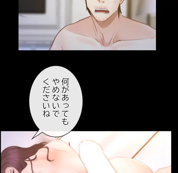 俺の初恋探し 第34話 - 49