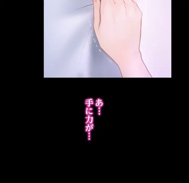 俺の初恋探し 第34話 - 58