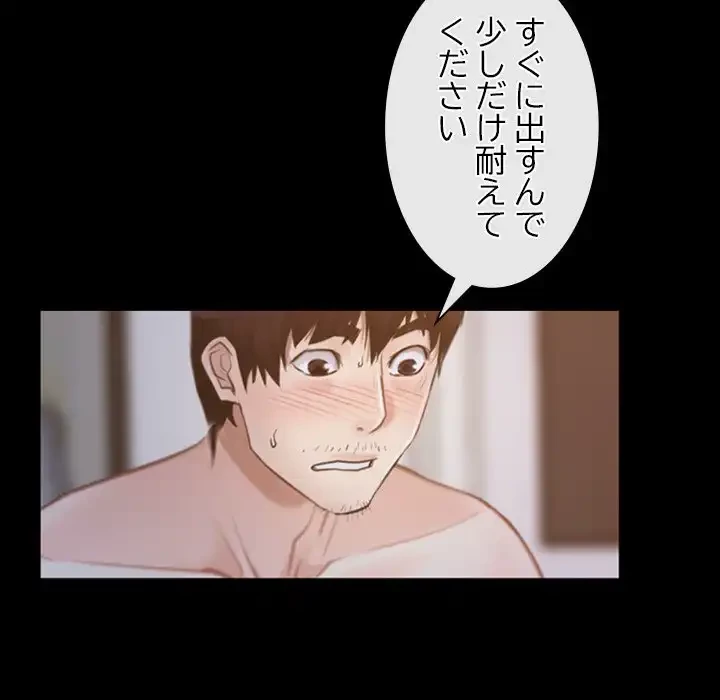 俺の初恋探し 第34話 - 61