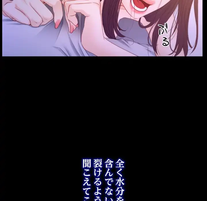 俺の初恋探し 第34話 - 63