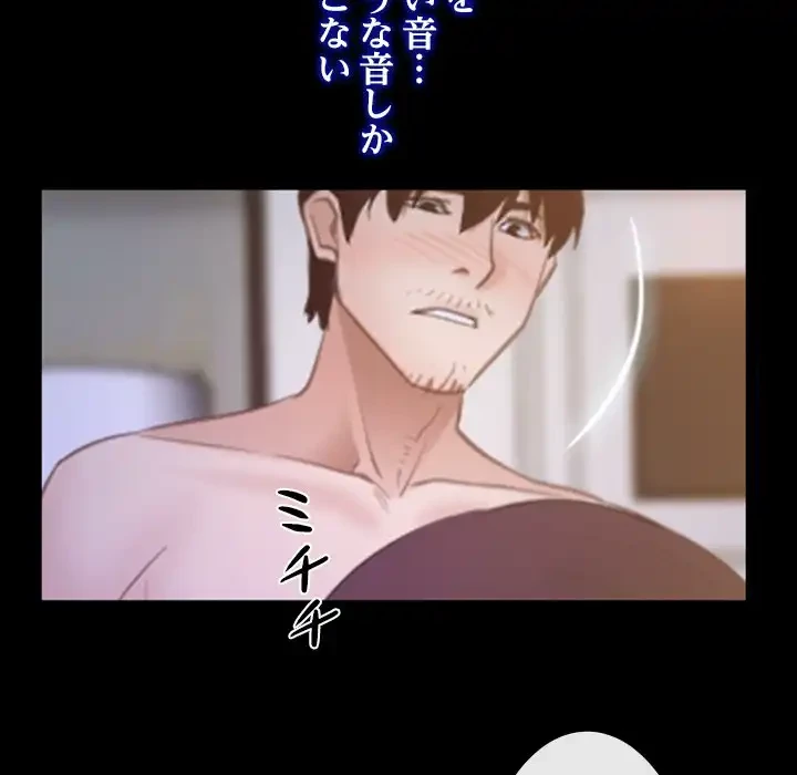 俺の初恋探し 第34話 - 64