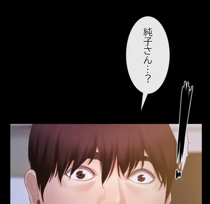 俺の初恋探し 第34話 - 67