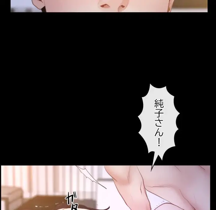 俺の初恋探し 第34話 - 68