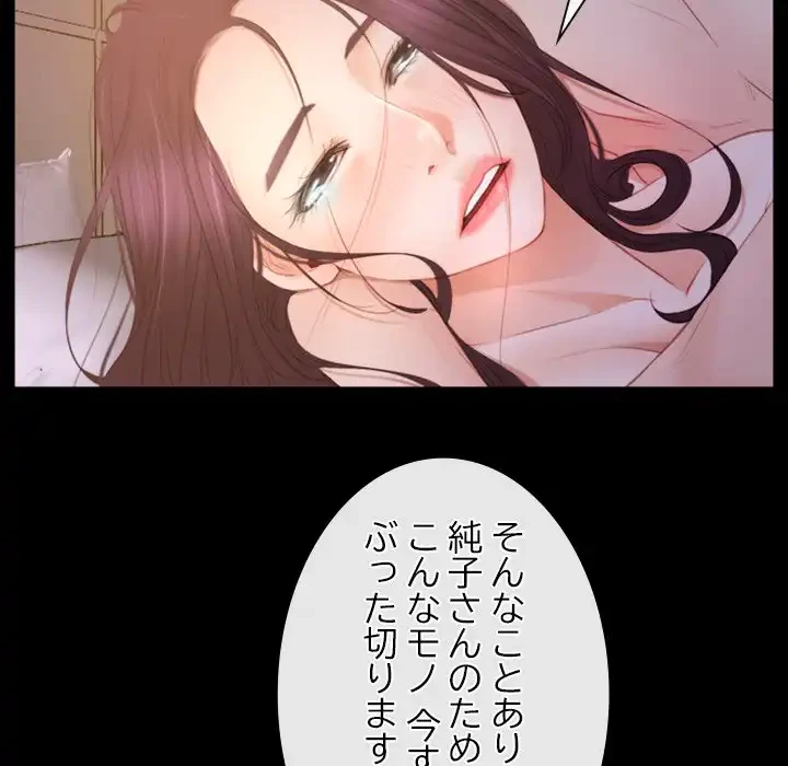 俺の初恋探し 第34話 - 74