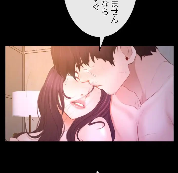 俺の初恋探し 第34話 - 75