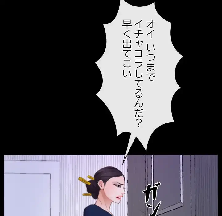 俺の初恋探し 第34話 - 76