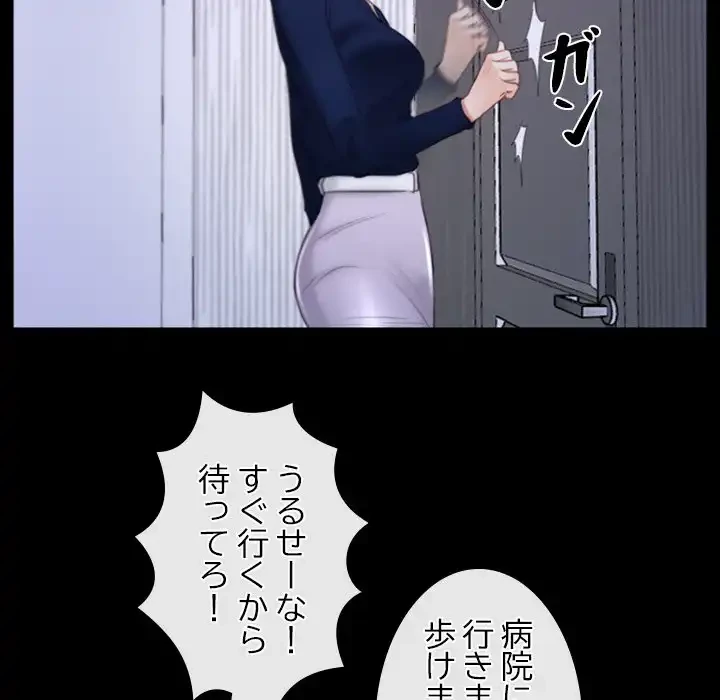 俺の初恋探し 第34話 - 77