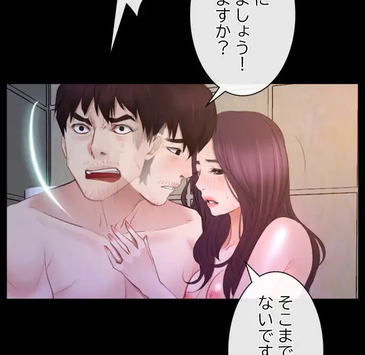 俺の初恋探し 第34話 - 78