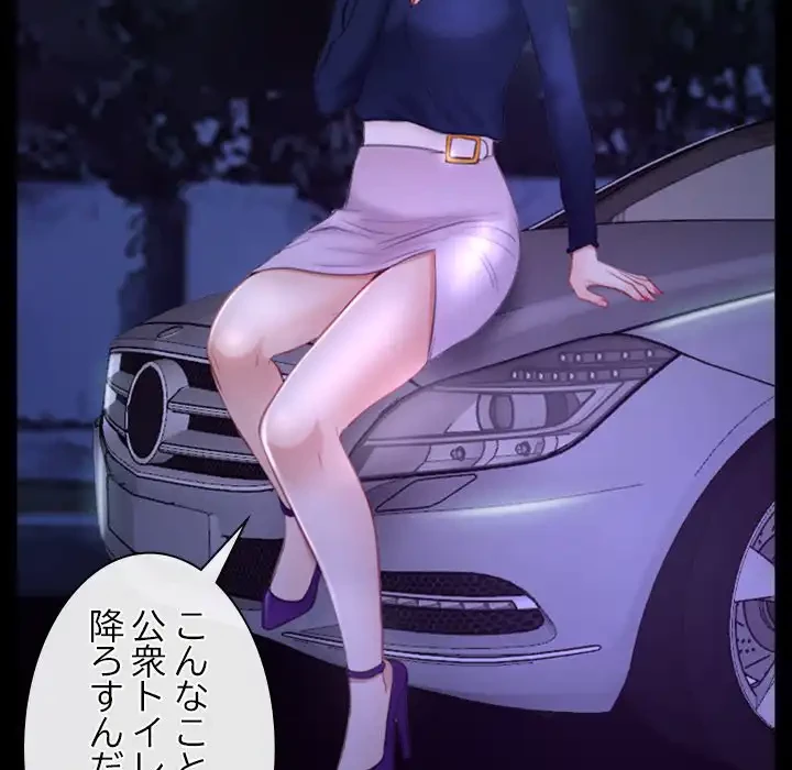 俺の初恋探し 第34話 - 81