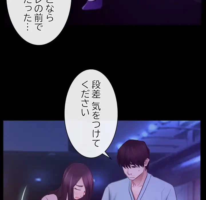 俺の初恋探し 第34話 - 82