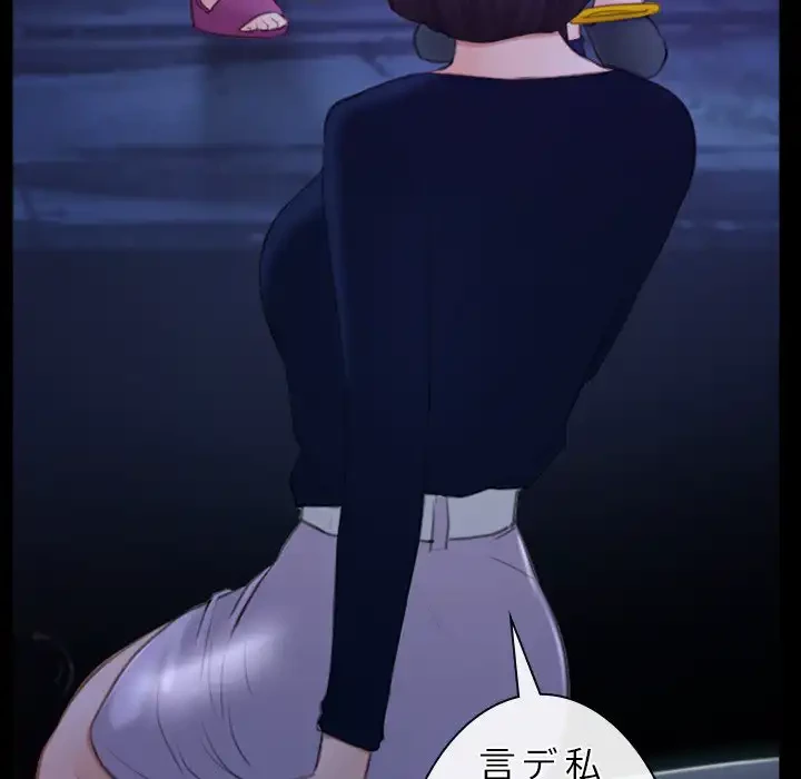 俺の初恋探し 第34話 - 84