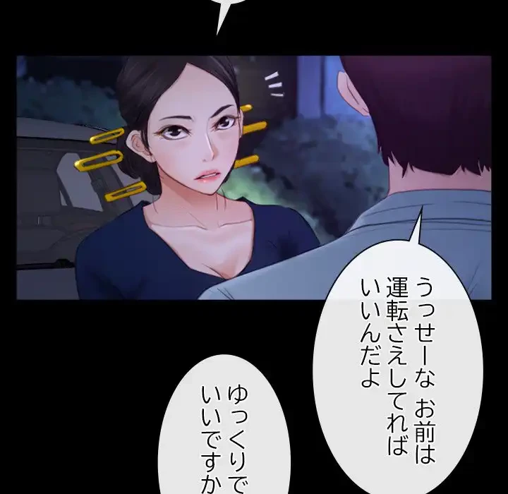 俺の初恋探し 第34話 - 89