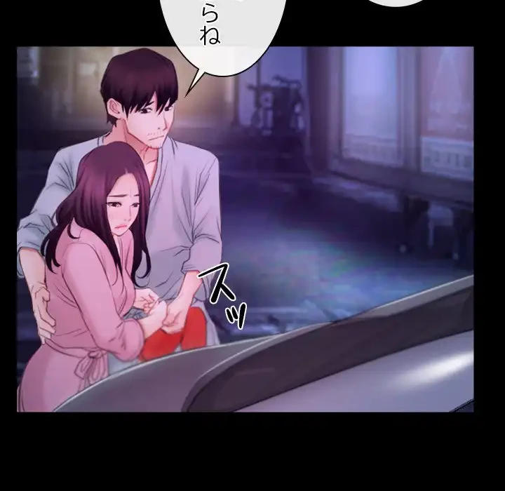 俺の初恋探し 第34話 - 90