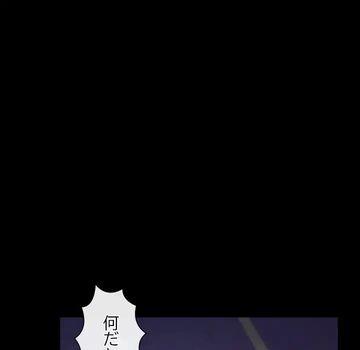 俺の初恋探し 第34話 - 91