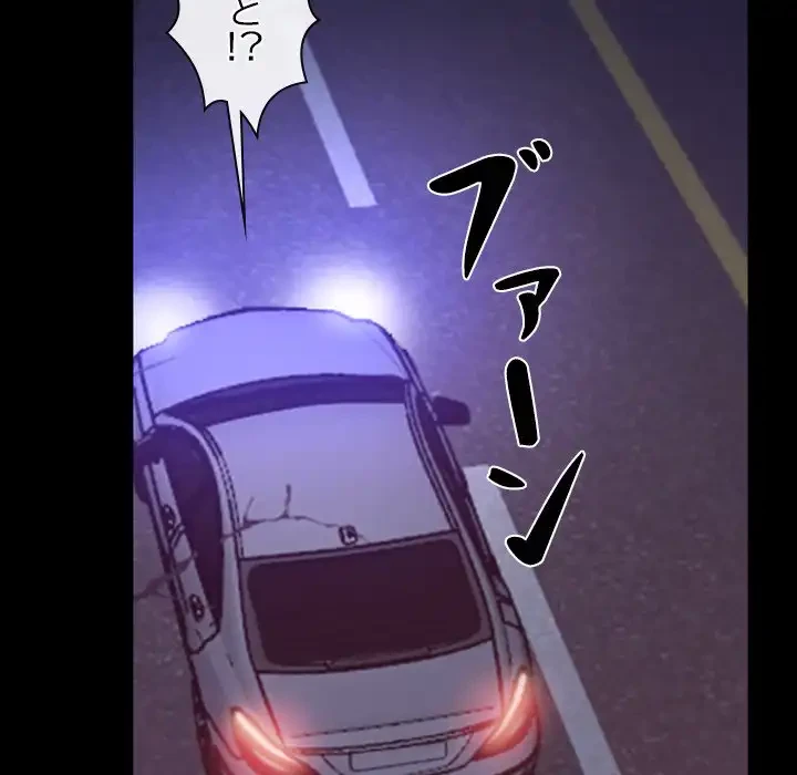 俺の初恋探し 第34話 - 92