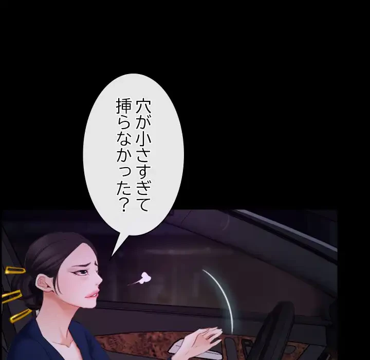 俺の初恋探し 第34話 - 94