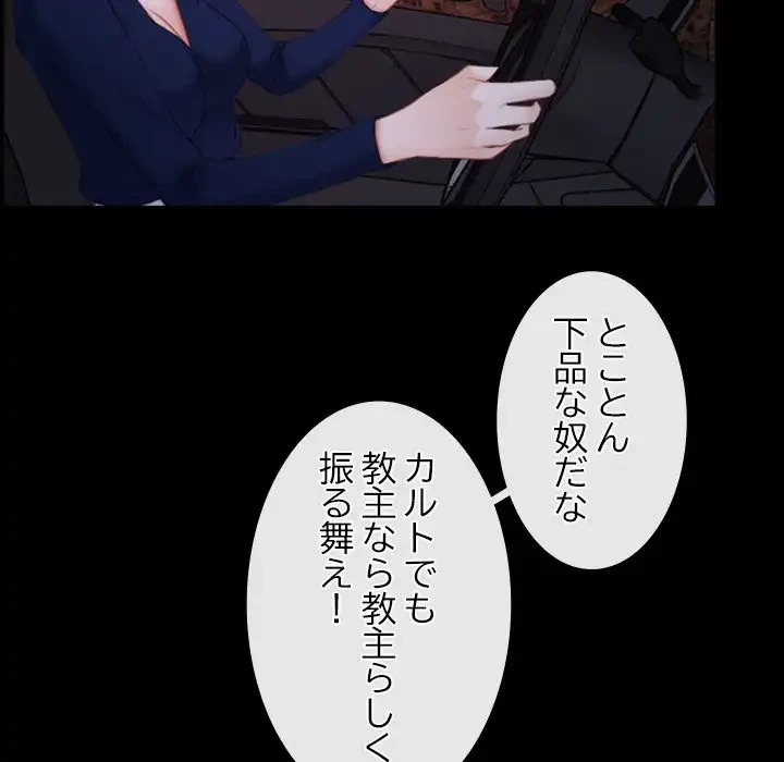 俺の初恋探し 第34話 - 95