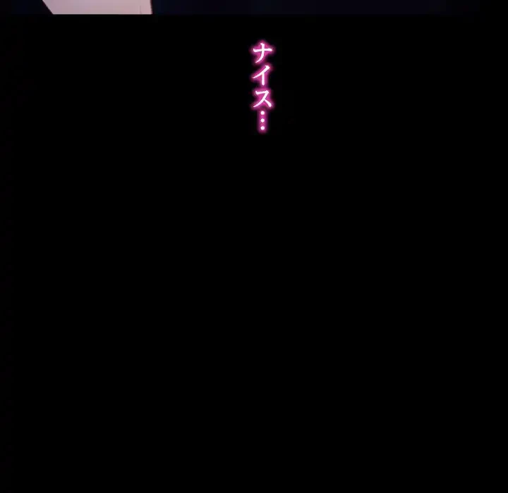 俺の初恋探し 第34話 - 98