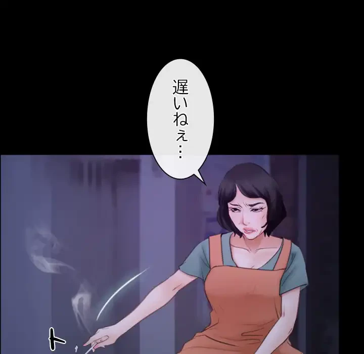 俺の初恋探し 第34話 - 100