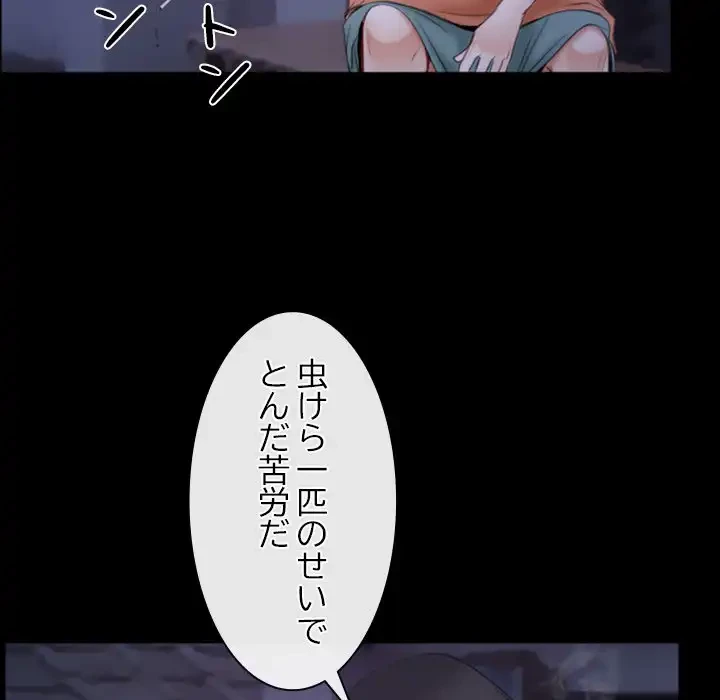 俺の初恋探し 第34話 - 101