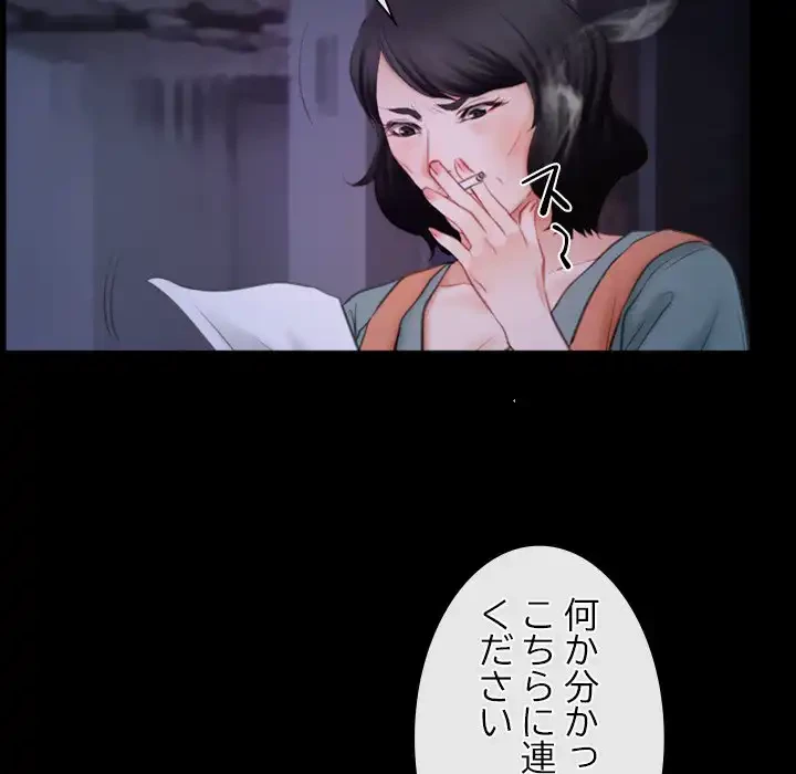 俺の初恋探し 第34話 - 102